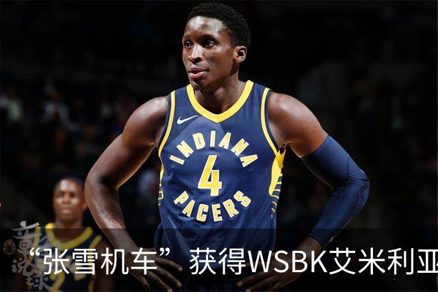 “张雪机车”获得WSBK艾米利亚-罗马涅站第一回合第一名