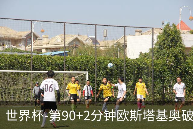 世界杯-第90+2分钟欧斯塔基奥破门 加拿大1-0绝杀南非