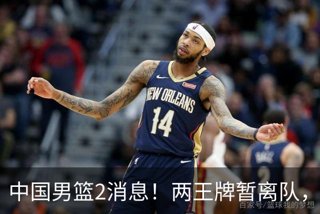 中国男篮2消息！两王牌暂离队，杨瀚森确定为国出征，郭士强最新发声