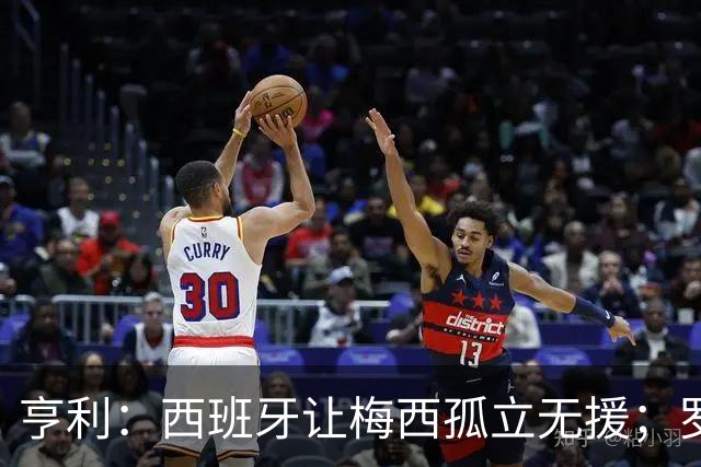 亨利：西班牙让梅西孤立无援；罗德里可能会再赢一次金球奖