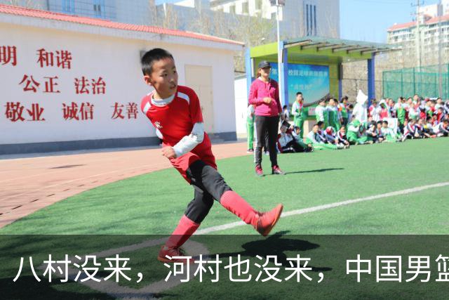 八村没来，河村也没来，中国男篮这回稳了？别急，霍金森来了！
