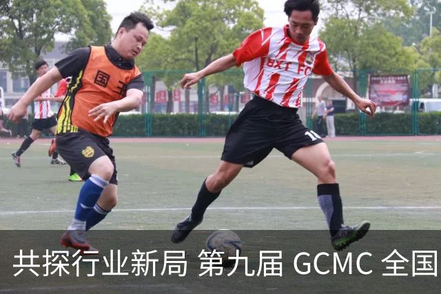 共探行业新局 第九届 GCMC 全国会员大会落幕