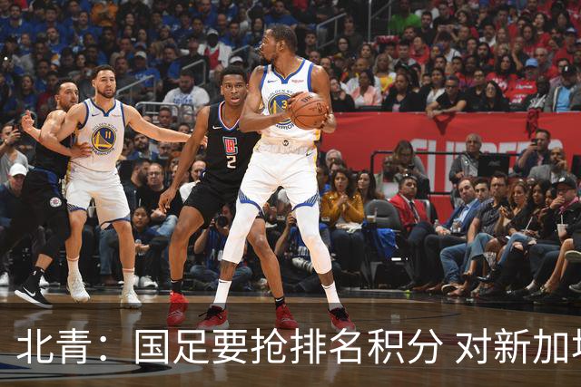 北青：国足要抢排名积分 对新加坡武磊首发可能性不大