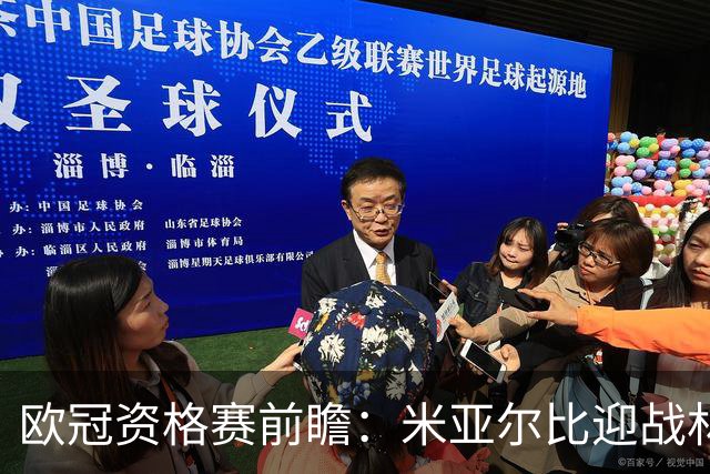 欧冠资格赛前瞻：米亚尔比迎战林肯红魔，瑞典新军遭遇直布罗陀霸主