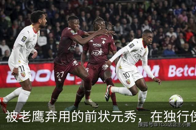 被老鹰弃用的前状元秀，在独行侠迎来新生？他只需要做好一件事