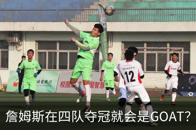 詹姆斯在四队夺冠就会是GOAT？前NBA球员霍里：得了吧，76人没它更强