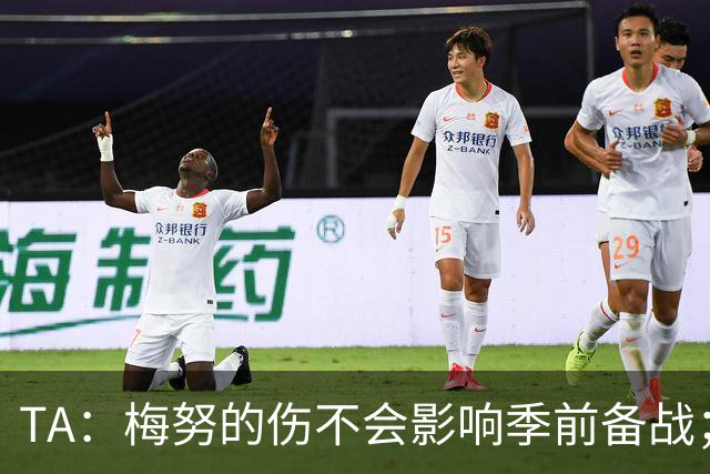 TA：梅努的伤不会影响季前备战；队友普遍认为拉师傅会回曼联