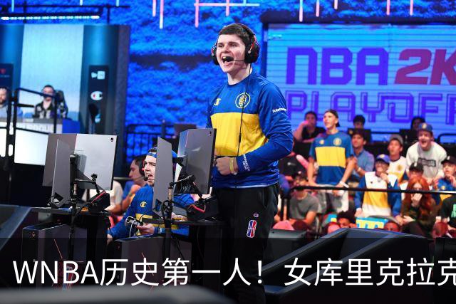 WNBA历史第一人！女库里克拉克狂轰45+10+19罚 刷爆纪录